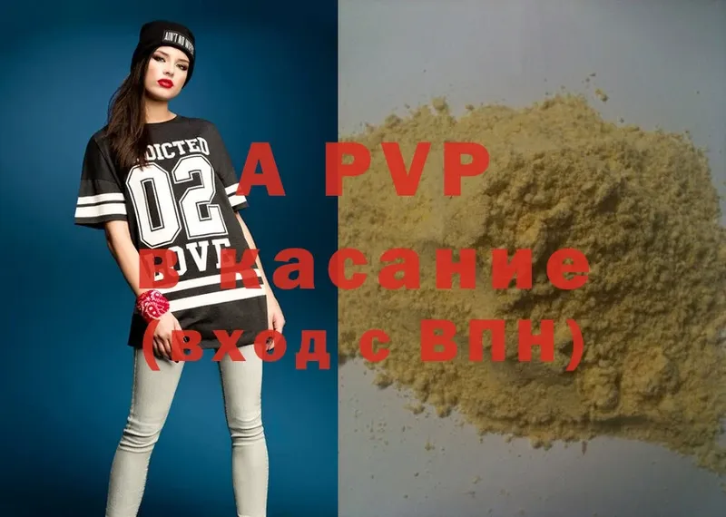 APVP Соль Горняк