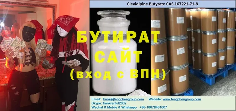 Бутират оксибутират  shop какой сайт  Горняк 