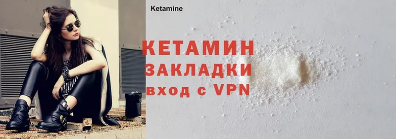 КЕТАМИН ketamine  Горняк 