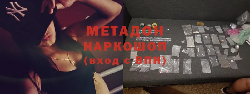 Метадон methadone  Горняк 